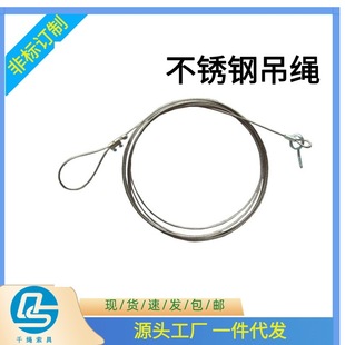 Customized Offer 304 Stainless Steel Wire Rope 316 Rubber-Coated Wire Rope Fish Eye Terminal Pressed Chandelier Safety Rope