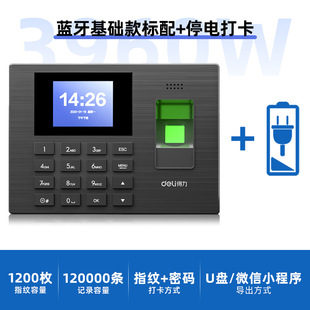 Deli upgraded 3960S fingerprint identification attendance machine Enterprise factory staff clock-in machine finger sign-in