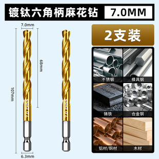 Dane Titanium Plated Hexagon Shank Drill Twist Drill Tungsten Steel Alloy Special Hard High Cobalt Stainless Steel Special Drilling Steel