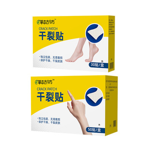 Dry Cracked Patch for Hands and Feet Cracked Hands and Feet Cracked Skin Breathable Separate Packaging Dry Cracked Patch for Heals Hand and Foot Patch