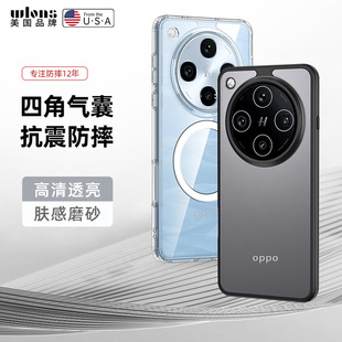 Применимый чехол для телефона Find X8Ultra для брони льда матовый магнит для кожи OPPOFind X8S защитный чехол