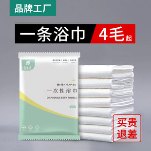 Disposable Bath Towel Travel Separately Packed Hotel Absorbent Thickened Large Compression Bath Towel Wholesale Set