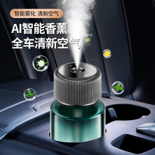 Car Aromatherapy Car Interior Accessories Luxury Car Special Perfume Smart Spray Men's Car Interior Decoration Car Fragrance New Style