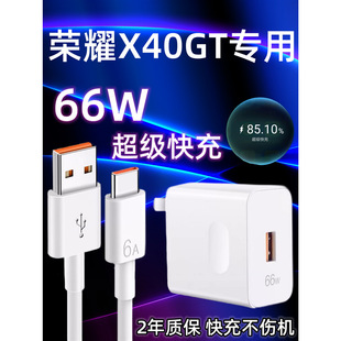 Применимо к зарядному устройству Huawei Honor X40GT 66 Вт X40 кабель для передачи данных 6A удлиненный 2 м Быстрая зарядка 66 Вт флэш-зарядка специальная