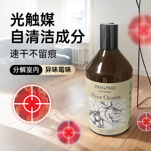 Blue Eucalyptus Leaf Floor Cleaner Household Mopping Toilet Water Tile Polishing Quick-drying No Marks Washing Machine Cleaning Solution