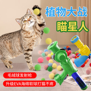 Cat Toy Fur Ball Pompom Launcher Gun Self-hi Relieving Boring Elastic Silent Silent Ball Bite Resistant Cat Fun Stick Pet Ball