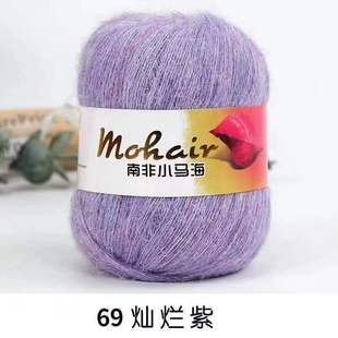 MOHAIR ОПТОВАЯ ПРОДАЖА 50 г Шерстяная нить Haima Шерсть Ручная тканая нить Оптовая Южная Африка Молодая шерсть MOHAIR