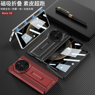 Применимо для Huawei mateX6 чехол для мобильного телефона персонализированный кронштейн mateX6 магнитная кожа высокого класса роскошный шарнир все включено