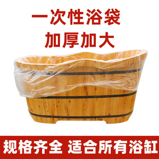 Disposable Bath Bag Thickened Bath Cover Wooden Barrel Folding Barrel Wooden Barrel Bath Film Oversized Plastic Bag Hotel