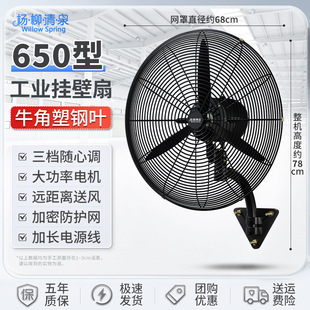 Industrial Fan Wall fan high power Horn fan wall-mounted commercial wall-mounted electric fan powerful shaking head factory wholesale
