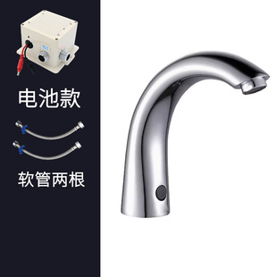 Suitable for American Standard Induction Faucet Automatic 8601 Single Cooling 8800 Household Intelligent Water Dispenser Engineering Wash Basin