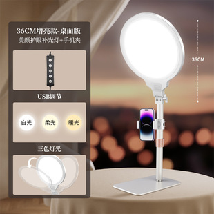 Full Screen Shadowless Surface Light Self-timer Short Video Live Special Desktop Floor Light Light Supplementary Light Full Screen Light