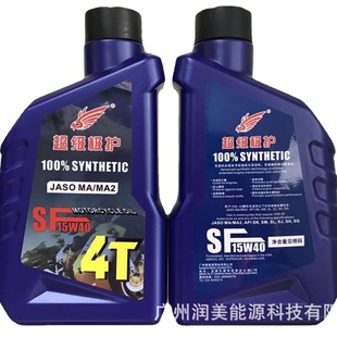 Standard motorcycle oil SF 15W40 0.9L 4T motorcycle oil four stroke motorcycle lubricating oil