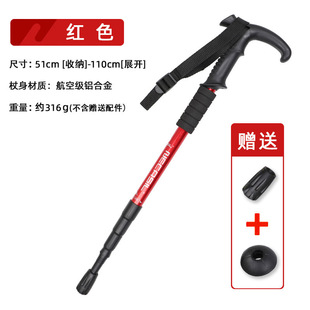 Climbing Stick Super Light Telescopic Folding Professional Outdoor Men's and Women's Hiking Climbing Equipment Crutch Slip Climbing Pole
