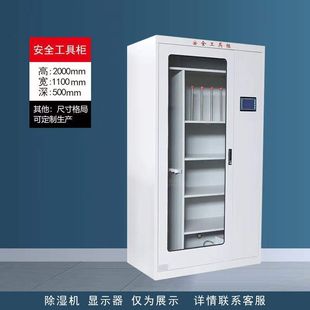 Power Safety Tool Cabinet Intelligent Dehumidification Insulation Cabinet Power Distribution Room Special Cabinet Grounding Wire Cabinet Iron Appliance Cabinet Factory
