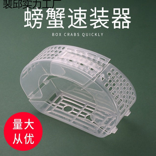 Fast multi-province storage box crab crab hairy crab holder postage plastic packaging box quick loader box