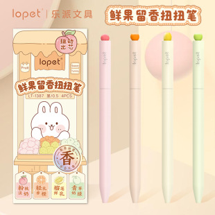 Lepai Fresh Fruit Fragrance Twist Pen Rotating Core High-Value Gel Pen St Pen Tip Quick-Drying Brush Question Pen 0.5 Black