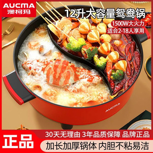 Multifunctional All-In-One Household Enlarged and Deepened Large-Capacity Non-Stick Pot for Frying, Frying, Steaming and Steaming Mandarin Duck Pot Electric Hot Pot