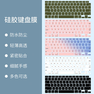 Suitable for macbook keyboard film color Apple laptop keyboard dustproof Waterproof protective film silicone TPU