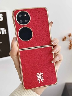 Подходит для чехла для мобильного телефона Huawei p50pocket/S из натуральной кожи, ультратонкий карманный 2-слойный складной экран, универсальный защитный чехол