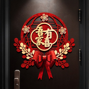 Wedding Happy Character Sticker Special Wedding Room Layout Happy Character Gate New House Decoration Door Sticker Woman's Bedroom Happy Character suit