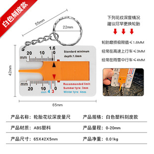 Car tire tread groove depth ruler tire pattern thickness ruler measuring ruler tread ruler depth gauge tire ruler