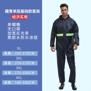 Motorcycle raincoat rain pants set wholesale men's and women's full-body rainstorm protection labor take-out riding reflective raincoat split