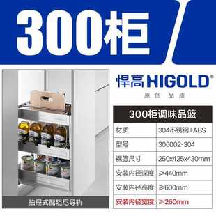 //// Basket 304 Stainless Steel Seasoning Basket Seasoning Basket Kitchen Cabinet Basket Damping Rack