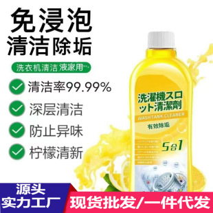 Washing Machine Cleaner Machine Tank Strong Sterilization and Dirt-removing Drum Pulsator Special Cleaning General Cleaning New Product