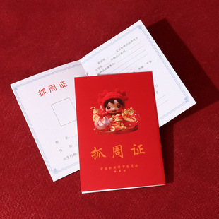 Wholesale baby catch week supplies birthday gift props suit boys and girls one year old Chinese style good meaning Modern