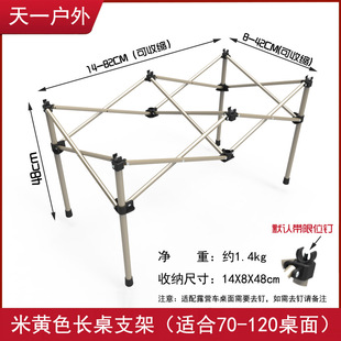 Outdoor folding egg roll table panel support frame cross bar steel pipe lifting leg stall small table hardware accessories