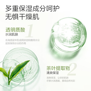 Zhengcai Green Tea Hydrating Spray Refreshing Moisturizing Summer Toner Refreshing Moisturizing Water Emulsion Hydrating Spray Wholesale