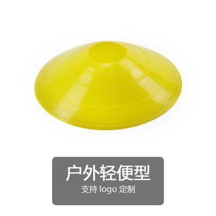 Sports logo disc football training logo disc obstacle logo cone children adult sports training equipment wholesale