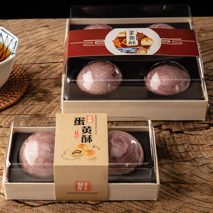 Cam Dragon Disposable Pastry Potato Hand Gift Box Moon Cake Packaging Box Flow Heart Egg Yolk Crisp Box Wooden Packaging