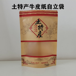 Rice Bag Grain Packaging Bag Self-sealing Self-standing Coarse Grain Powder Kraft Paper Bag Soybean Xiaomi Universal Wholesale