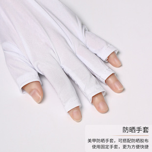 Nail Gloves Sunscreen Tape Black Tape Nail Shop Special Anti-Phototherapy Machine Ultraviolet Baking Black Hand Nail Tool