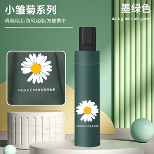 Fruit Manual Umbrella Sunny and Rain Dual-purpose Folding Sunshade Umbrella Sun Umbrella Creative Sunscreen Advertising Umbrella Wholesale Black Rubber Umbrella