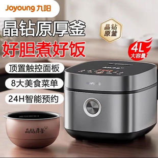 Jiuyang рисоварка F40FY-F332 бытовой многофункциональный интеллектуальный нагрев антипригарный вкладыш может быть рассчитан на большую емкость