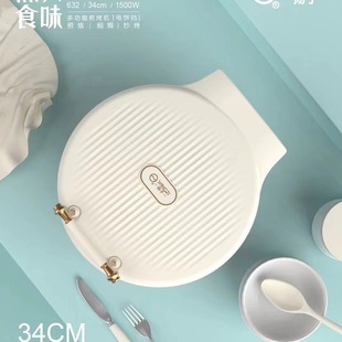 Новая электрическая противень Yangzi 34CM 5CM углубление жарочная машина Подвеска двухсторонний нагрев электрическая Сковорода блинная машина