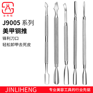 Nail Art Tools Wholesale Stainless Steel Double Head Small Steel Push to Remove Dead Skin Nail Art Tools