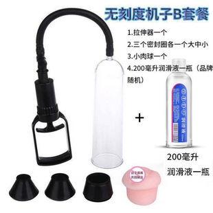 Aircraft Cup Male Glans Penis Exercise Male Genital Private Parts Massager Stretching Training Vacuum Pump Negative Pressure