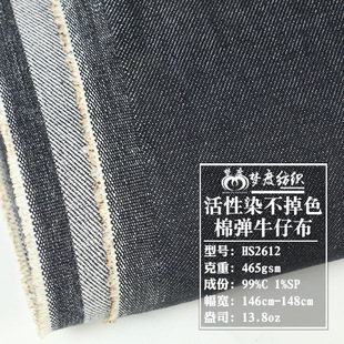 14 An Autumn Winter Thick Reactive Dye Stretch Denim Color-free Demin High-end Men's and Women's Denim Jacket Fabric