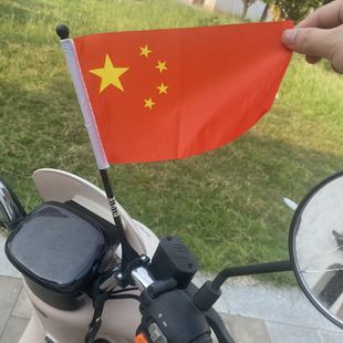 Electric car small flag motorcycle flag car exterior decoration small red flag car decoration flag to celebrate the National Day