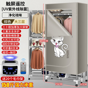 Stainless Steel Dryer Foldable Clothes Dryer Household Quick-drying Clothes Baby Dryer Small Wardrobe Drying Machine