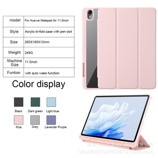 Applicable to Huawei Matepad Air 11.5 tri-fold transparent acrylic tablet protective cover 2023 new pen slot