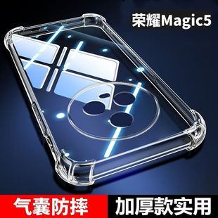 Применимо для Huawei Honor magic5 противоударный корпус PGT-AN00 подушки безопасности с четырьмя углами прозрачная защитная оболочка с мягкой оболочкой