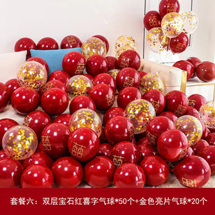 Wedding balloon wholesale wedding room layout Chinese wedding balloon pomegranate red happy word balloon set latex balloon