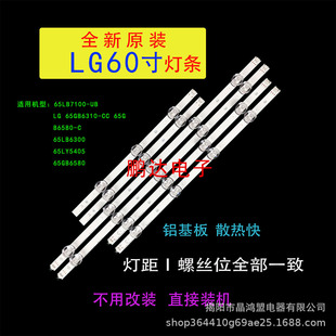 Совершенно новый оригинальный LG 65GB6310 LB5840 LB6500 LB5830-UD LB6300-UE световая панель
