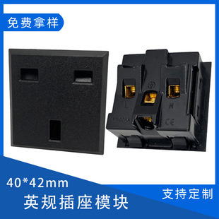 Card-type English standard power socket energy storage English standard protection door socket inverter English socket module 40*42