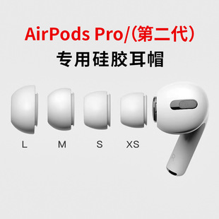 Применимо airpodspro наушники наушники 3-го поколения pro2 универсальные наушники ушные шумоподавление силиконовые наушники наушники оптом